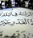 Ramadan 2013/1434