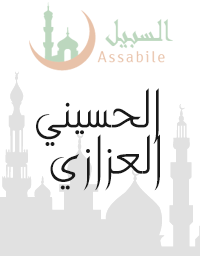 Al-Moshaf Al-Moratal riwayat Hafs A'n Assem récité par Alhusayn Al Azazi