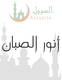 Al-Moshaf Al-Moratal riwayat Hafs A'n Assem récité par Anouar Al Sabban