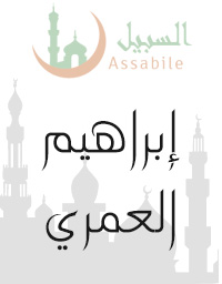 Al-Moshaf Al-Moratal riwayat Hafs A'n Assem récité par Ibrahim Alomari
