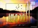 Sourate Al-Rahman