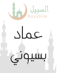 Al-Moshaf Al-Moratal riwayat Hafs A'n Assem récité par Emad El-Bassiouni