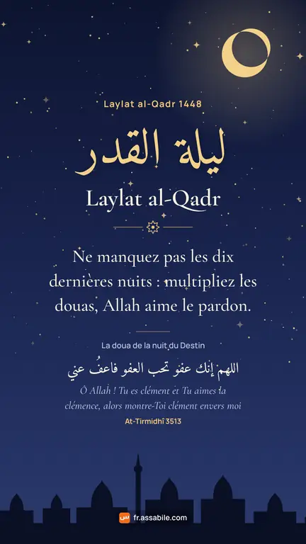 Carte de vœux « Laylat al-Qadr » pour Laylat al-Qadr, fond Nuit étoilée, à partager sur WhatsApp