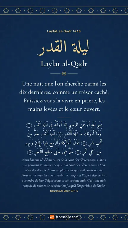Carte de vœux « Laylat al-Qadr » pour Laylat al-Qadr, fond Émeraude, à partager sur WhatsApp