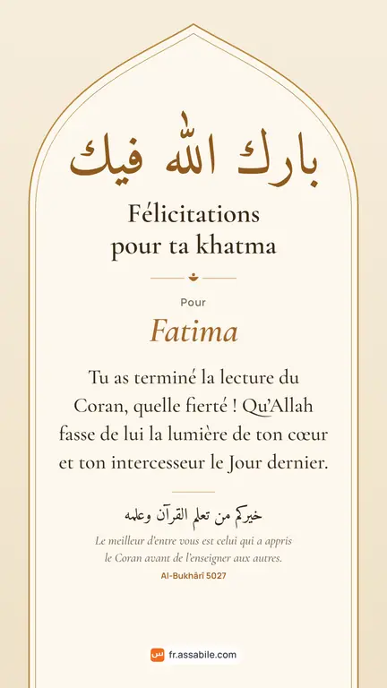 Carte de vœux « Félicitations pour ta khatma » pour Khatma du Coran, au prénom de Fatima, fond Arche
