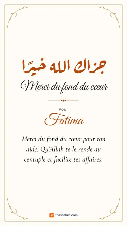 Carte de vœux « Merci du fond du cœur » pour Remerciement, au prénom de Fatima, fond Papier