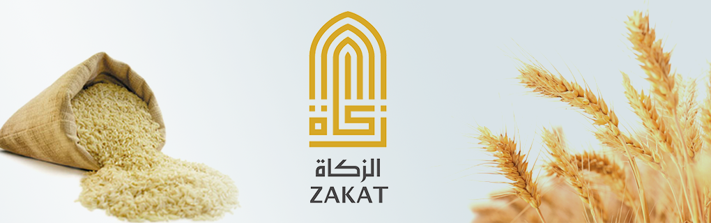 Zakat Al Fitr : aumône de la rupture du jeûne 2024/1445