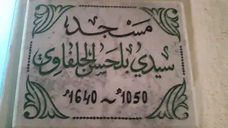 Mosquée Sidi Belhassen El Halfaoui