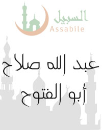 Sourate Al-Qasas