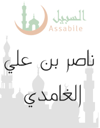 Sourate An-Nasr 