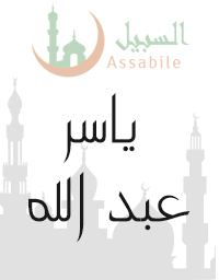 Sourate An-Nas 