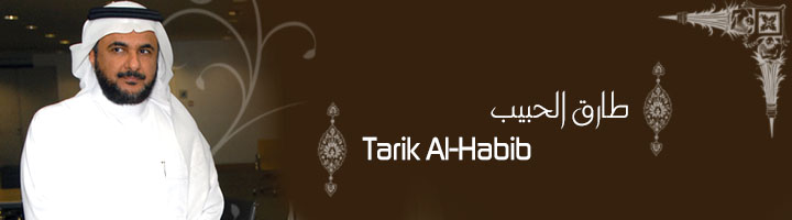 Tarik Al-Habib