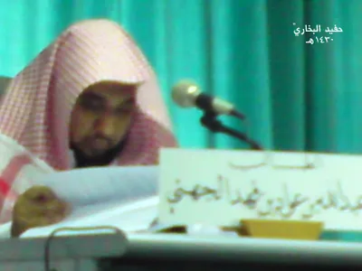 Abdullah Awad Al-Juhani, photo 2