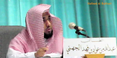 Abdullah Awad Al-Juhani, photo 3