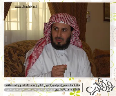 Saad El-Ghamidi, photo 9