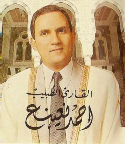 Ahmed Nuinaa, photo 5