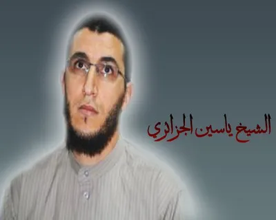 Yassine Al-Djazairi, photo 2