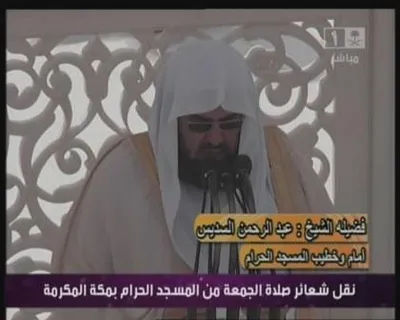 Abderrahman Al-Soudais, photo 32