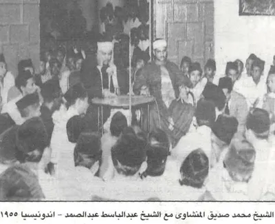 Mohamed Seddik El-Menchaoui, photo 1