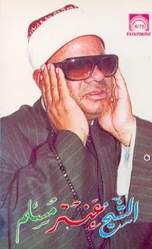 Antar Muslim, photo 1