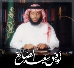 Tawfik As-Sayegh, photo 1