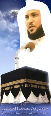 Maher Al-Muaiqly, photo 37