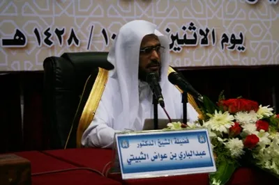 Abdul Bari Ath Thobaity, photo 1