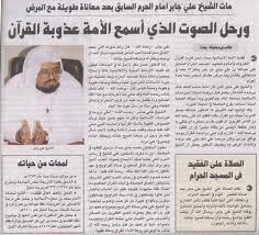 Ali Jaber, photo 13