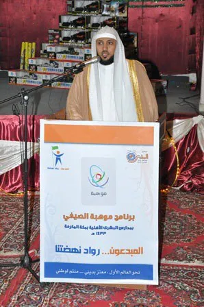Maher Al-Muaiqly, photo 78