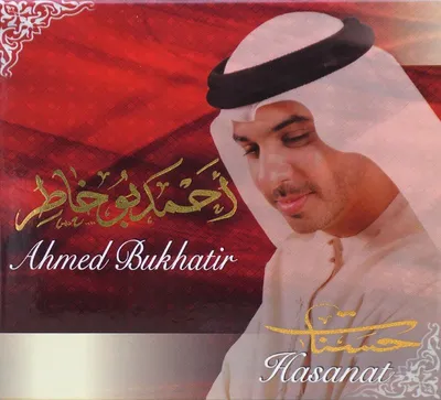 Ahmed Bukhatir, photo 8
