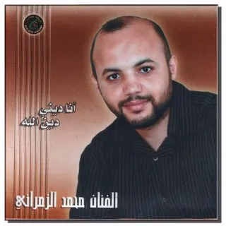 Mohamed Zemrani, photo 3