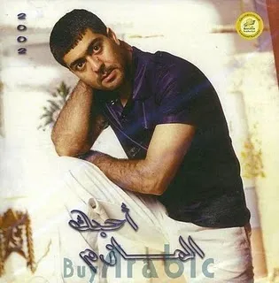 Mohamed El Mazem, photo 2