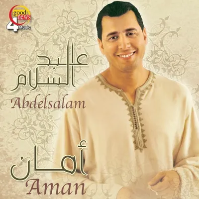 Abdessalam Al-Hassani, photo 7