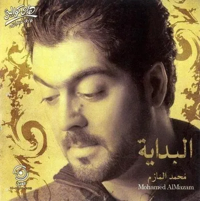 Mohamed El Mazem, photo 3