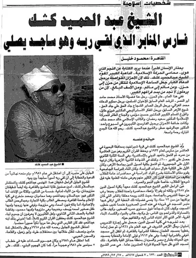Abdelhamid Kichk, photo 9