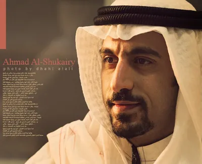 Ahmad Al-Shugairi, photo 3
