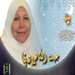 Abla Al Kahlawy, photo 4