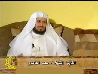 Saad El-Ghamidi, photo 3