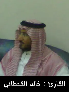 Khaled Al-Qahtani, photo 1