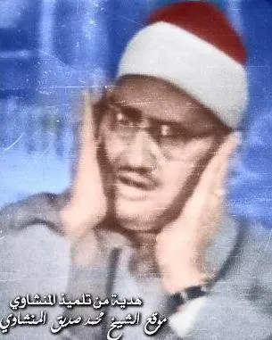 Mohamed Seddik El-Menchaoui, photo 6