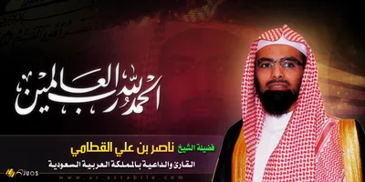 Nasser Al-Qatami, photo 7