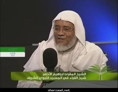 Ibrahim Al-Akhdar, photo 3