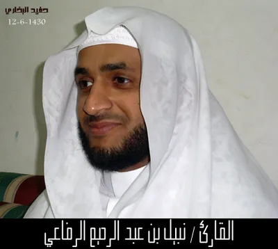 Nabil Al-Rifai, photo 1