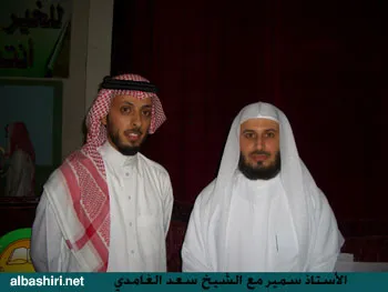 Saad El-Ghamidi, photo 5