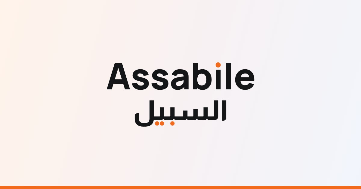 Sourate Houd en phonétique : texte arabe et traduction